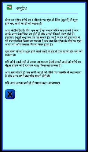 सॉलिटेयर स्क्रीनशॉट 16