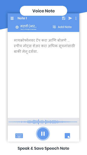 Marathi Voicepad - Speech to Text 3 تصوير الشاشة