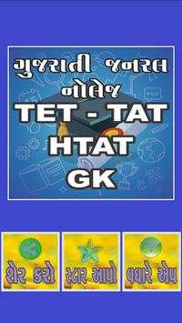 Axar TAT TET HTAT Gk 2 تصوير الشاشة