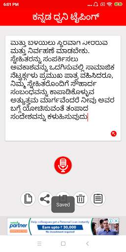Kannada Voice Typing screenshot 6