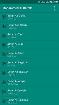 محمد البراك قرأن كريم بدون نت screenshot 7