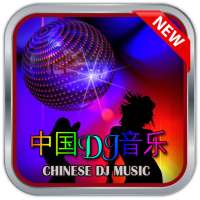 Chinese Dj Music logo