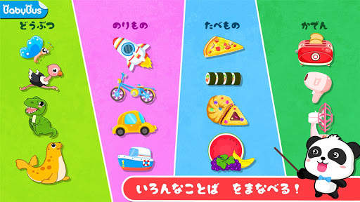 ことばのべんきょう screenshot 1