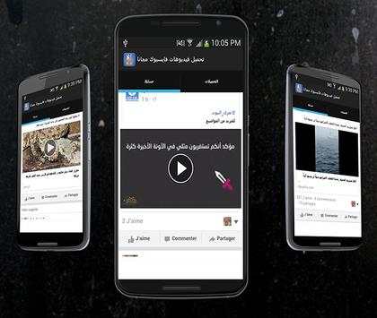 Video Downloader for Facebook screenshot 2