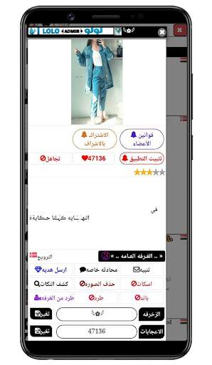 دردشة عراقية بنوتة قلبي شات بنات باربي screenshot 7