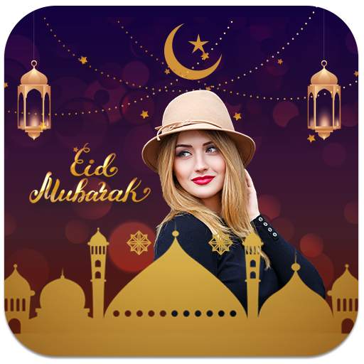 Eid Mubarak Photo Frames 1.0