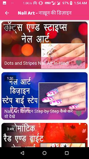 Beauty Parlour Course - ब्यूटी पार्लर कोर्स screenshot 7