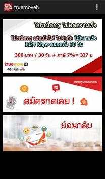 สมัครโปรเน็ตทรู 3G & 4G ใหม่ 2018 ไม่ลดความเร็ว screenshot 8