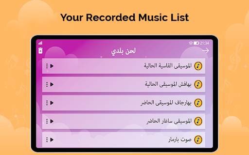 Piano Arabic : بيانو screenshot 4