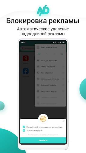 Mint Браузер — Быстрый. Легкий. Безопасный. скриншот 3