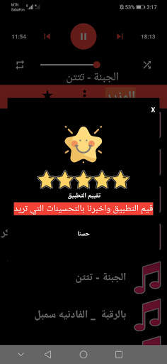اغاني ايمان بت ام روابه (2021) بدون انترنت screenshot 5