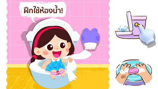 พฤติกรรมประจำวัน screenshot 4