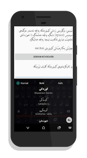 KurdKey Keyboard   Emoji screenshot 3