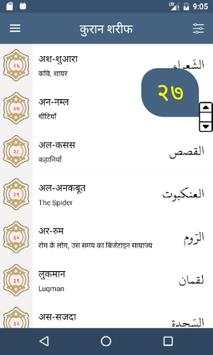 कुरान मजीद 16 تصوير الشاشة