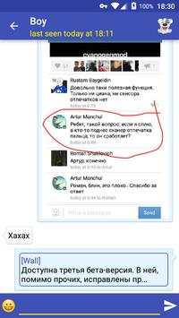 Chat - Invisible screenshot 2
