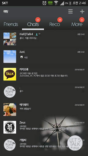 KakaoTalk Theme - The RainyDay 5 تصوير الشاشة