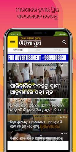 All Odia News papers App screenshot 7