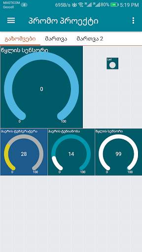 Solver - სოლვერი screenshot 1