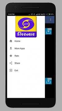 DD Girnar/Gujarati Live(ગિરનાર) 7 تصوير الشاشة