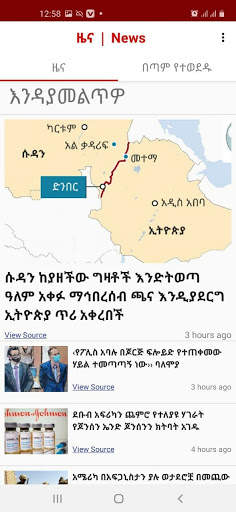 Zena ( ዜና ) | Ethiopian News 1 تصوير الشاشة