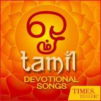 Tamil Devotional Songs logo