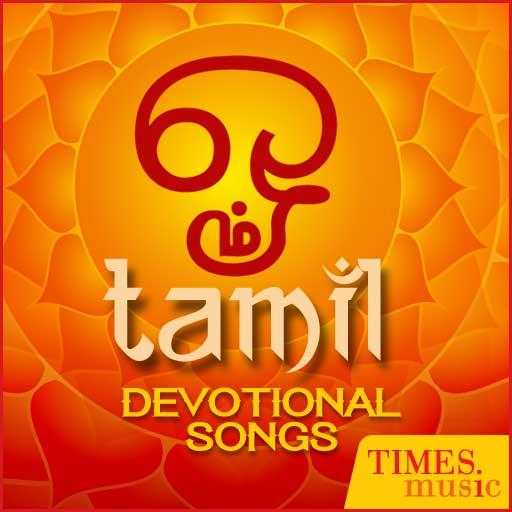 Tamil Devotional Songs 1.0.0.0