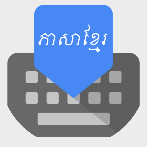 ikon Khmer Keyboard 2020