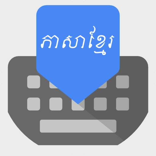 Khmer Keyboard 2020 1.0