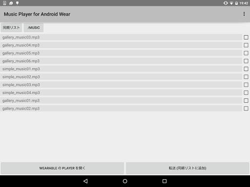 Music Player2 for Android Wear screenshot 6