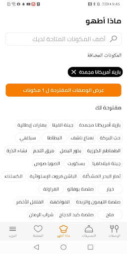 مطبخ سيدتي screenshot 6