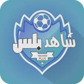 Shahid mbc 1.0