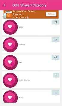 Odia Shayari Offline screenshot 4