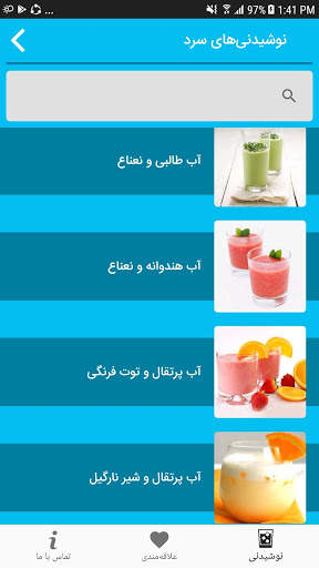 کافی شاپ | آموزش طرز تهیه دمنوش در خانه screenshot 2