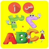 ABC arabic for kids , Kids school on 9Apps