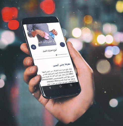 معرفة نوع الجنين - افضل تطبيق للحوامل स्क्रीनशॉट 3