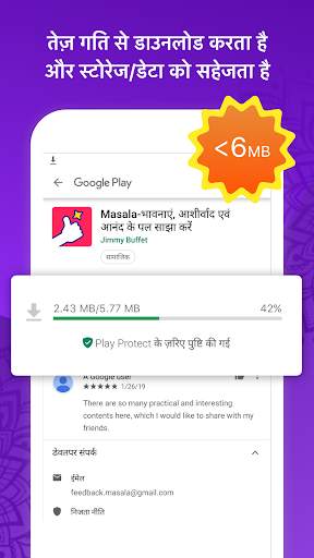 Masala स्क्रीनशॉट 8