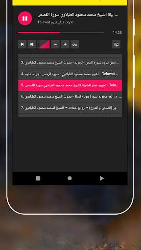 روائع محمد الطبلاوي screenshot 4