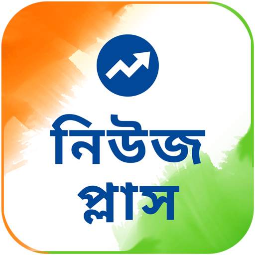 Bangla NewsPlus Made in India 17.3