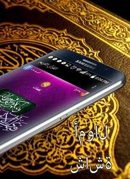 Ringtones Quran screenshot 2