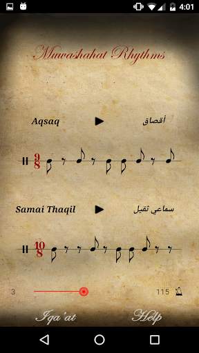Iqa'at: Arabic Rhythms screenshot 6