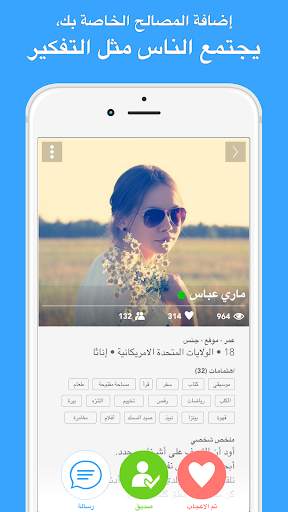 B-Messenger دردشة فيديو 4 تصوير الشاشة