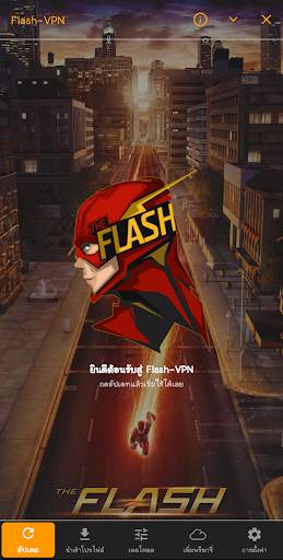 Flash-VPN screenshot 1