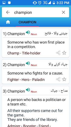 English to Urdu to English screenshot 5