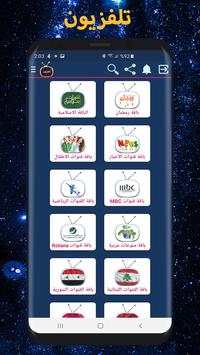 تلفزيون 4 تصوير الشاشة