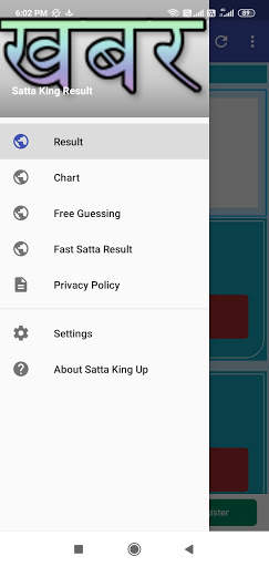 Satta King Up скриншот 4