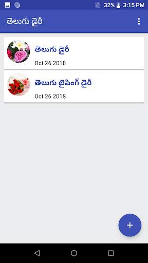Telugu Diary Telugu Notes screenshot 2