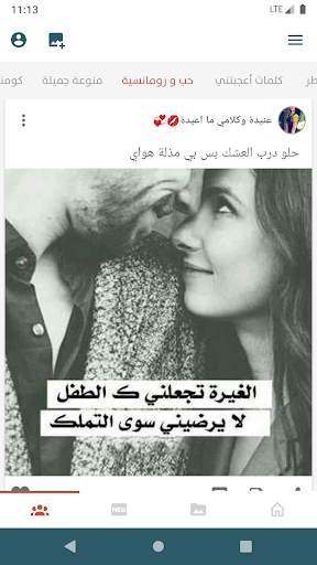 حالات ، صور ، كلمات و رسائل ٢٠٢١ screenshot 2