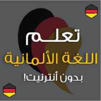 Deutsch ar on 9Apps