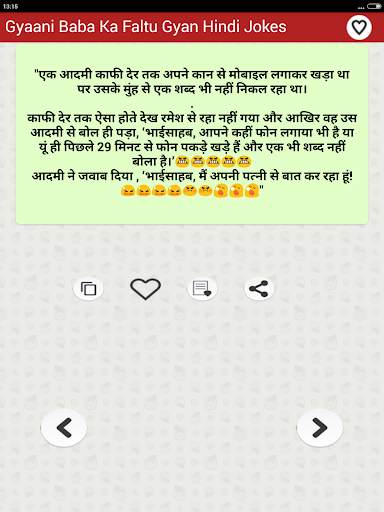 ज्ञानी बाबा का फालतू ज्ञान Funny Hindi Comedy Gyan screenshot 4