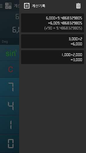 계산기 screenshot 4